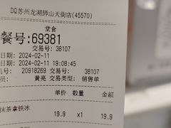 -DQ·蛋糕·冰淇淋(龙湖狮山天街店)