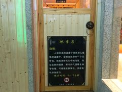 -巴斯漫温泉汗蒸馆(贡湖大道店)