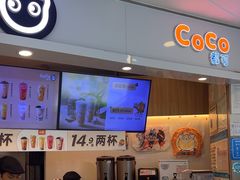-CoCo都可(中华广场店)
