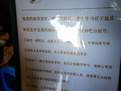 -马旺子酒楼