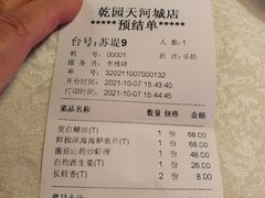 -乾园(天河城店)