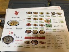 -芝城故事·建瓯土菜