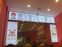 -大嘻咹biangbiang面(历史博物馆店)