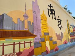 -花迹·金陵南京菜(老门东店)