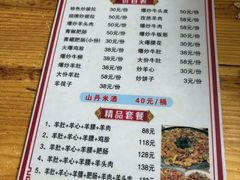 -老周炒拨拉(甘州总店)