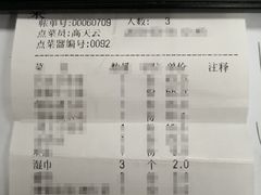 账单-韩宫宴和牛烤肉(盐城金鹰店)