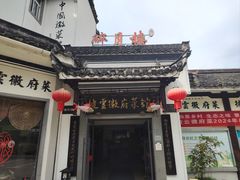 -披云山庄