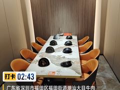 -潮汕大目牛肉火锅(皇岗旗舰店)