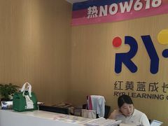 -红黄蓝成长中心(海淀上地店)