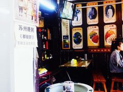 -大郎桥瑞陆糖粥(小太平巷店)