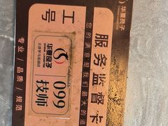 -华夏良子·足道SPA艾灸(金皇大厦店)