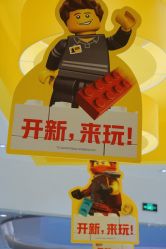 -乐高授权专卖店(济南万象城店)
