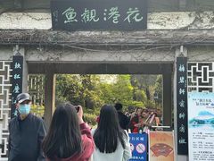 -西湖外事游船(花港观鱼码头)