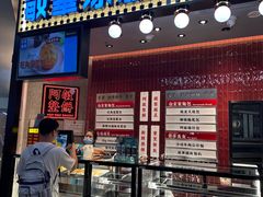 -敏华冰厅(平安金融中心店)