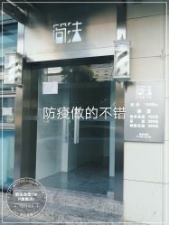-THE LOG SALON 记录