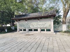 -八卦田遗址公园