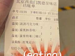 -泸溪河桃酥(西直门凯德店)