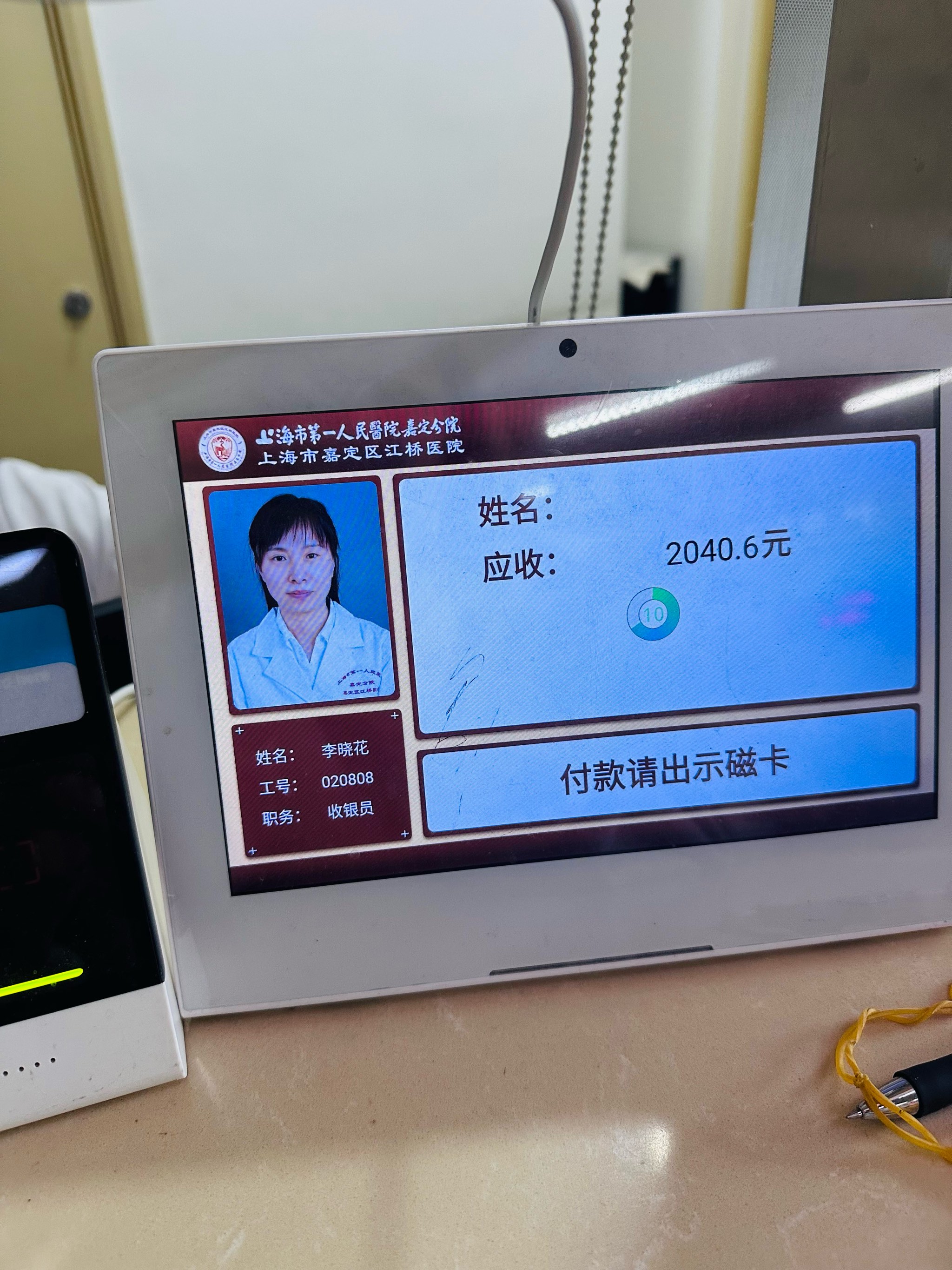 中國醫學科學院腫瘤醫院、手續代辦跑腿掛號，認真負責，歡迎來電的簡單介紹