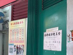 -添發碗仔翅美食