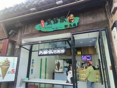 -六时安·熊猫张甜品店(东关街店)