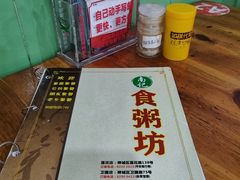 -南记食粥坊·宵夜大排档(莲花总店)
