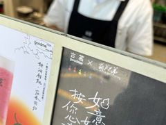 -古茗(江北洪塘中路店)