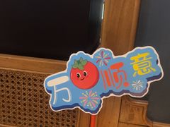 -长安记·大美陕菜(朝阳大悦城店)