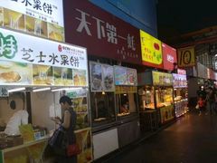 门面-泰龙城小吃街