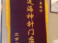 -华夏良子·足道SPA艾灸(铁道大厦店)