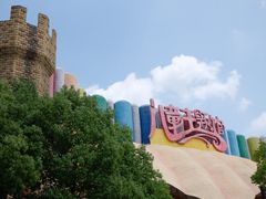 -南京银杏湖乐园