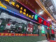 -南记食粥坊·宵夜大排档(莲花店)