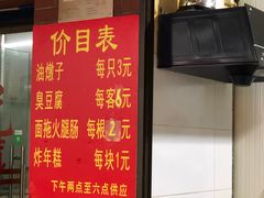 -阿婆油墩子(五里桥路188弄小区店)