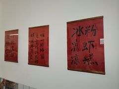 -袁妈红豆汤(重庆总店)