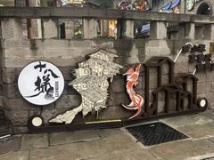 -重庆十八梯传统风貌区