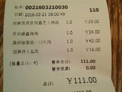 账单-玛格萝妮(汇智国际商业中心店)