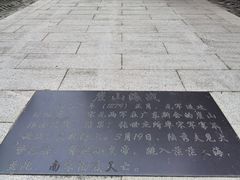 -宋少帝陵