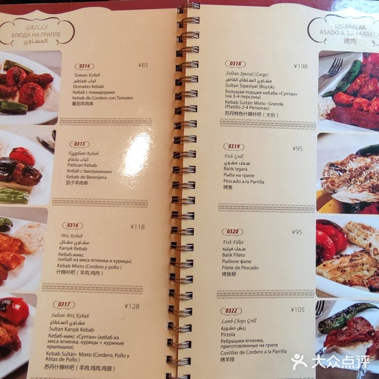 Turkish Dessert苏坦土耳其餐厅