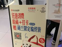 -红星前进面包牛奶公司(君太店)