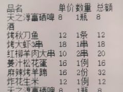 -王村姑老土炕莜面村(张北店)