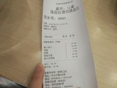 账单-百家鸡味馆(清泰店)