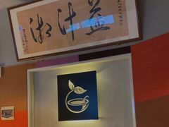 -益汁湘(三坊七巷店)