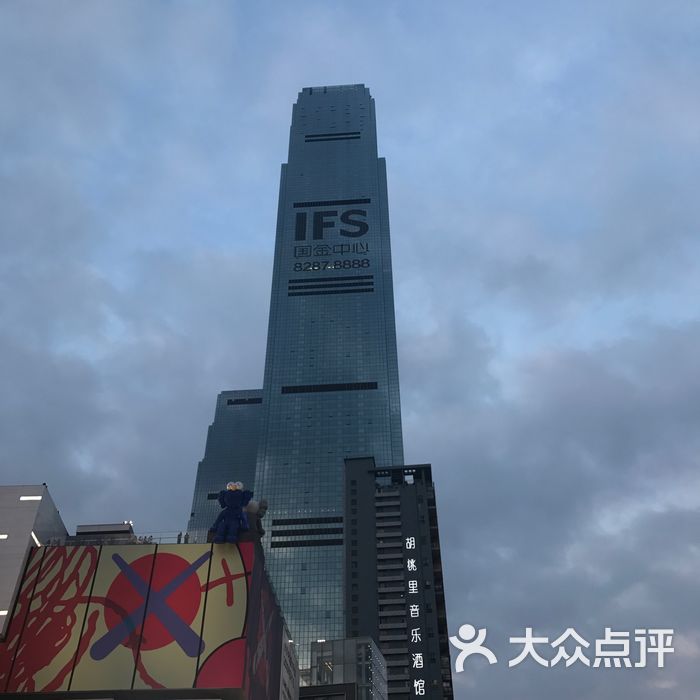 长沙国金中心ifs图片-北京综合商场-大众点评网