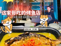 半天妖烤鱼-半天妖烤鱼(长安万达广场店)