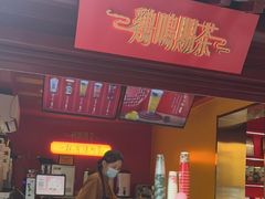 门面-鸡鸣赐茶(鸡鸣寺路店)