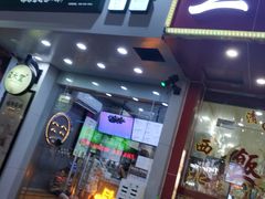 门面-益禾堂·黑糖珍珠奶茶(上社横街店)