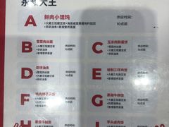 -永和大王(北京站内一店)
