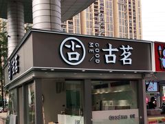 -乐从天佑城星光广场