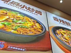 -敏丁拌饭(中街总店)