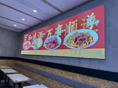 -鸿福面馆·非物质文化遗产(活力源店)