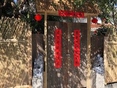 -七宝农家菜(七宝老街店)